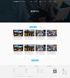 官網網頁設計與信息系統集成 打造高效數字化門戶
