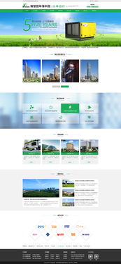 綠色互聯 環保網站設計中的信息系統集成策略與實踐